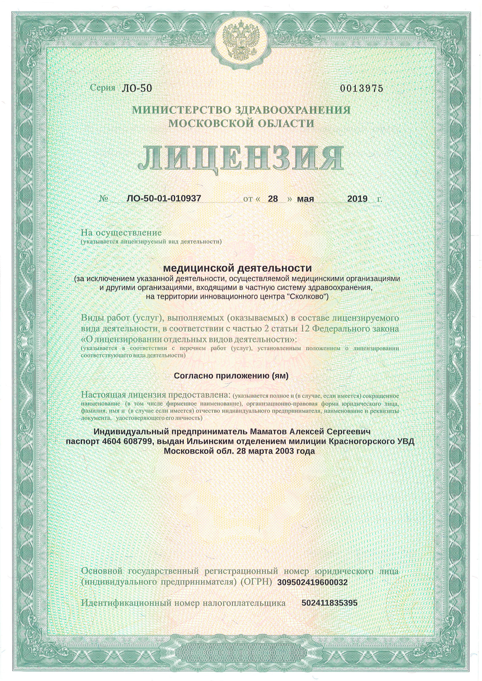 Заголовок